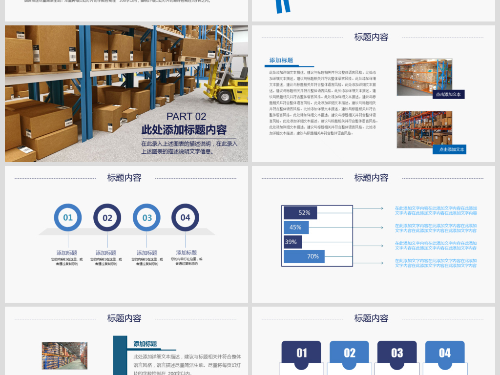 智能物流仓储管理系统推荐 19024215-bb7c3262de14cd23afe5911529bbb009-3.jpg