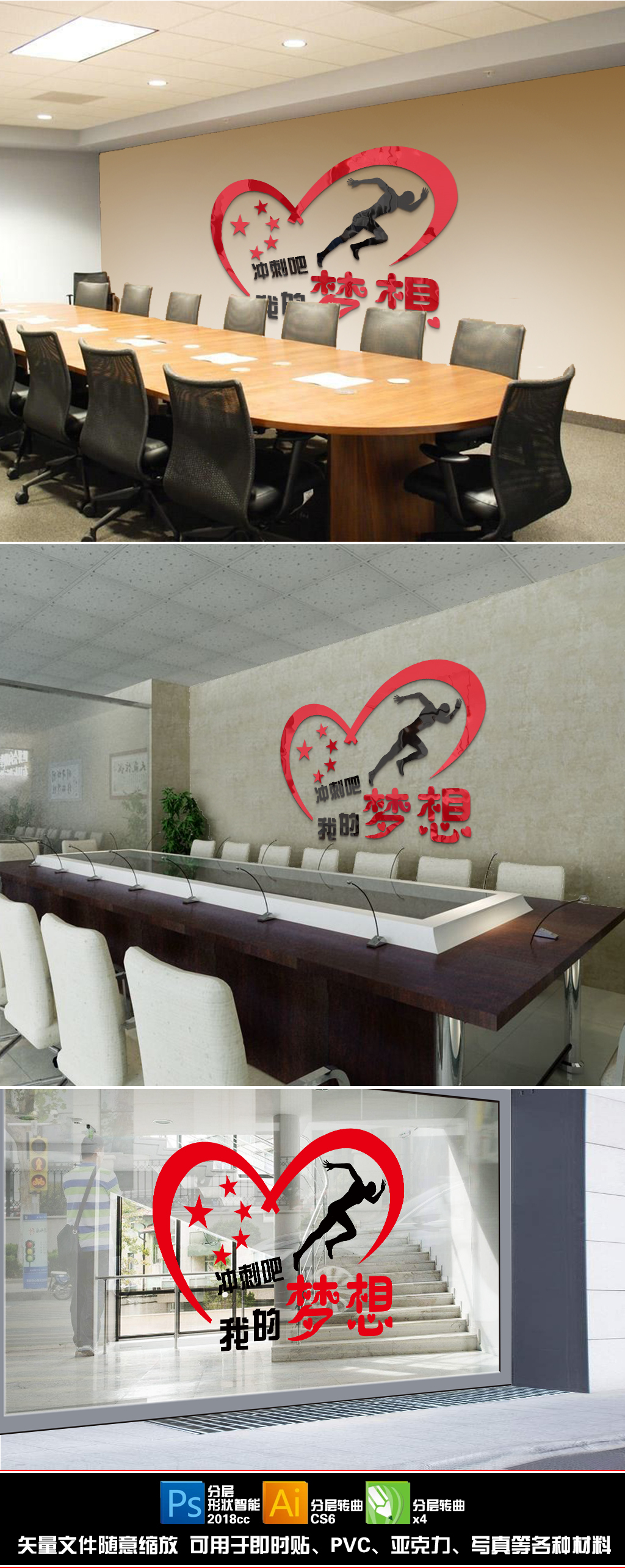立体励志标语公司企业办公室学校教室励志亚克力墙贴冲刺吧我的梦想