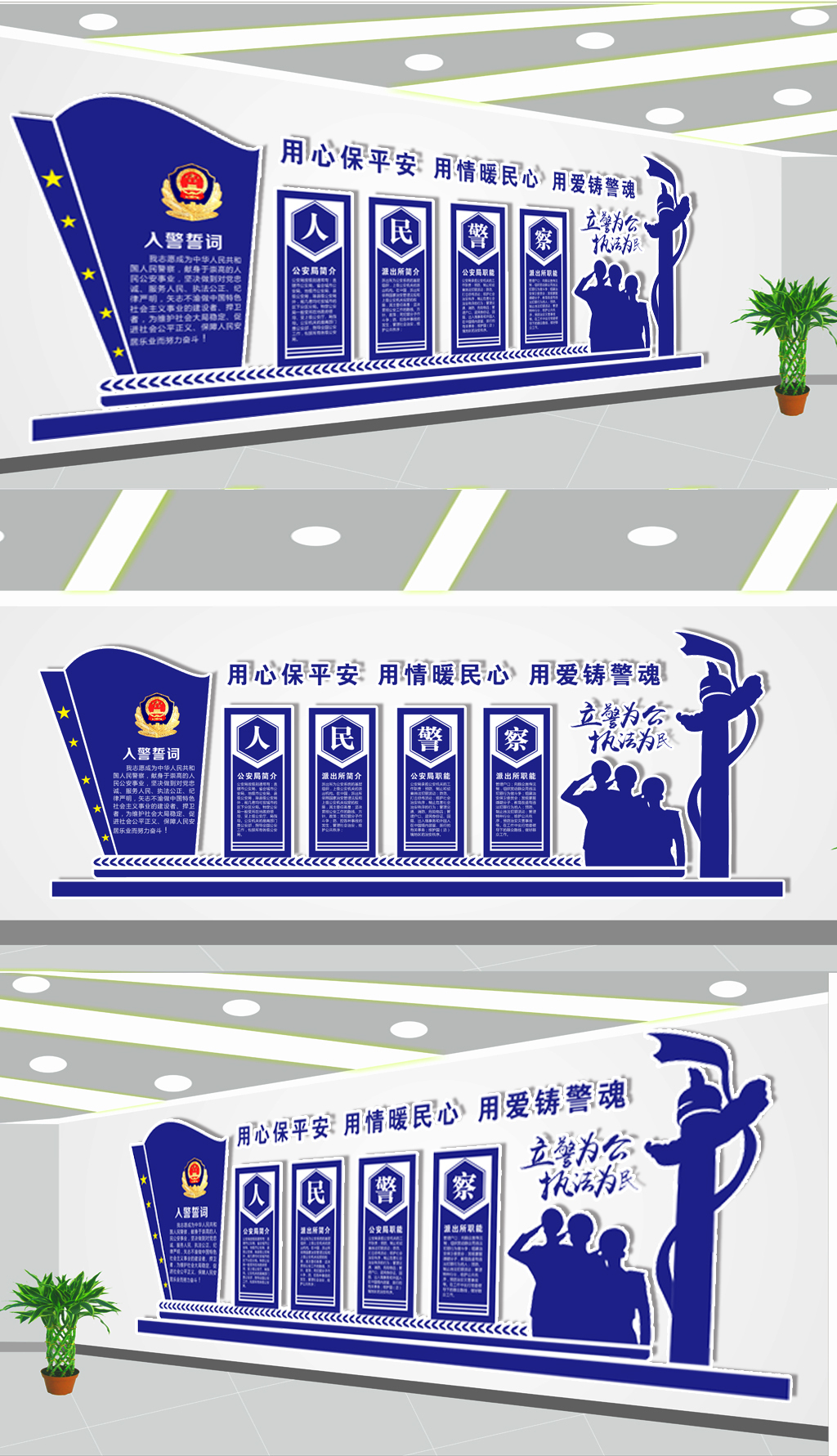 蓝色大气警察支队警营文化墙