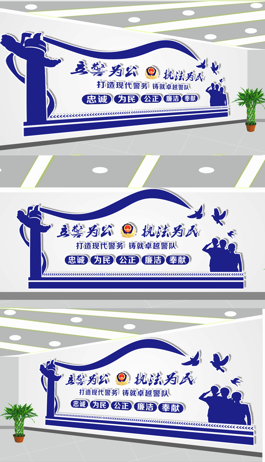 蓝色大气警察支队警营文化墙