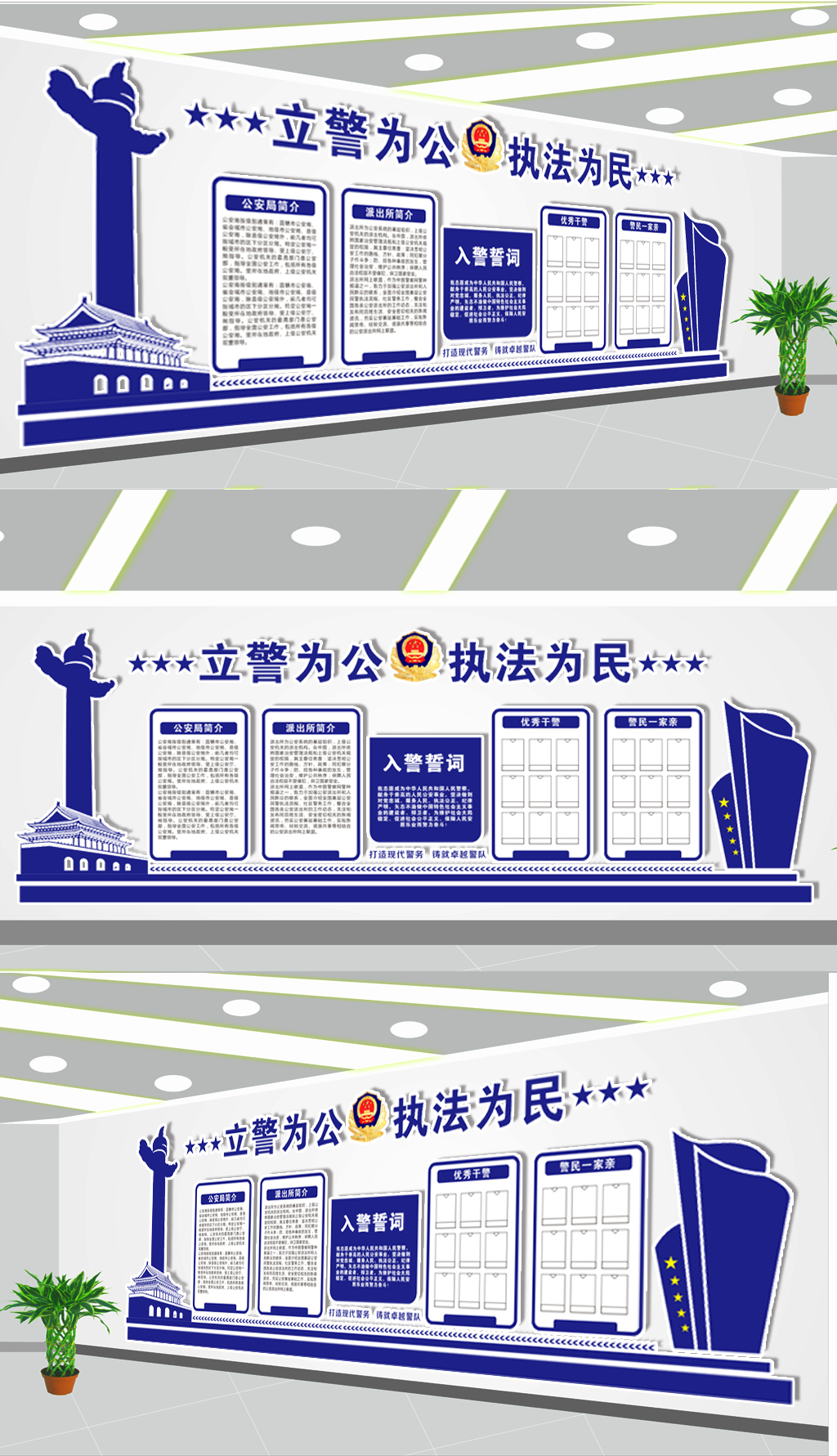 蓝色大气警察支队警营文化墙
