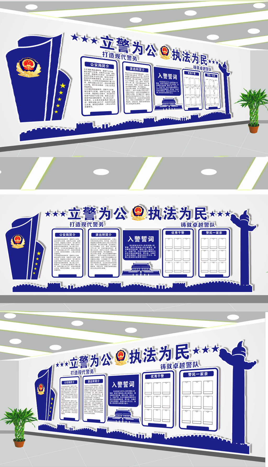 蓝色大气警察支队警营文化墙