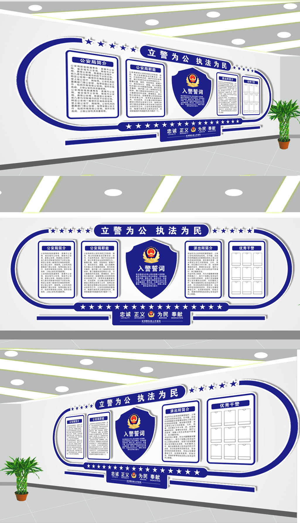 蓝色大气警察支队警营文化背景墙