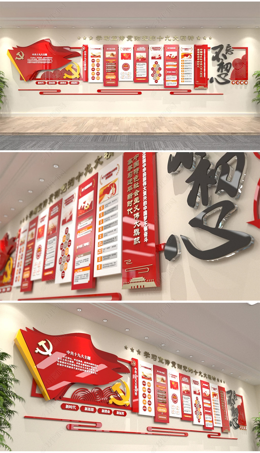 原创红色一图看懂中共十九大文化墙党建文化墙十九次全国人民代表大会