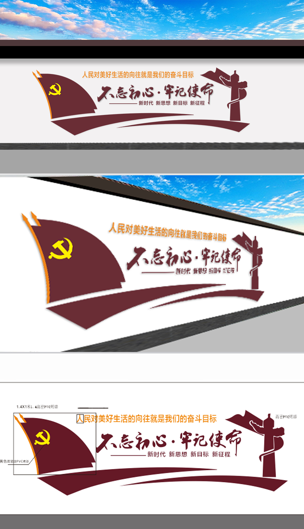 原创不忘初心牢记使命雕刻