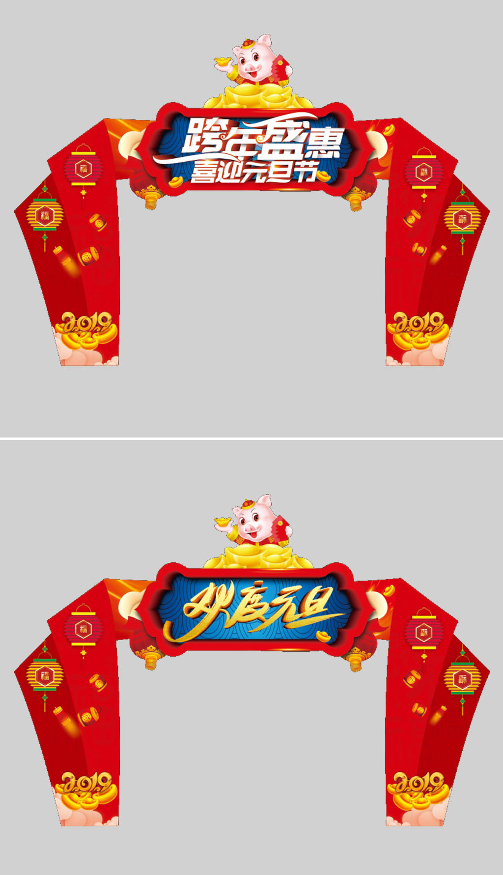 原创喜庆新春元旦拱门新年氛围装饰-版权可商用