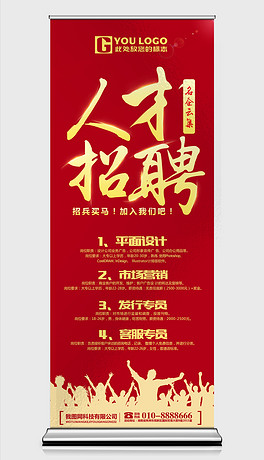 鼎红招聘_鼎怡鲜招聘图片