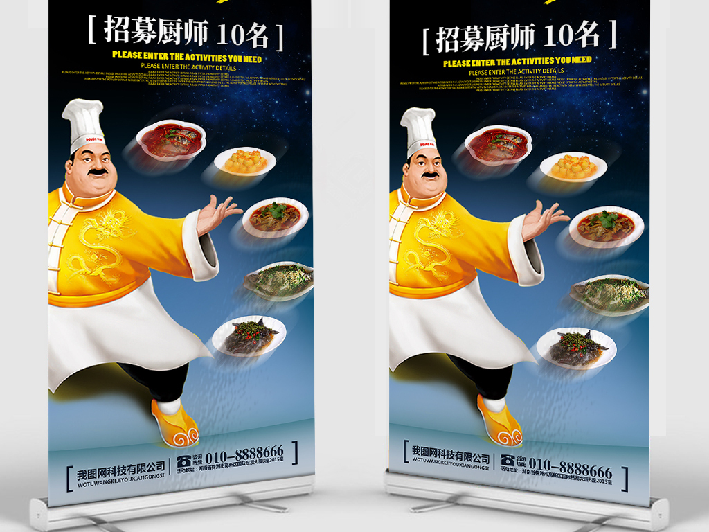 厨师招聘百姓网_图片免费下载 招聘厨师素材 招聘厨师模板 千图网(4)