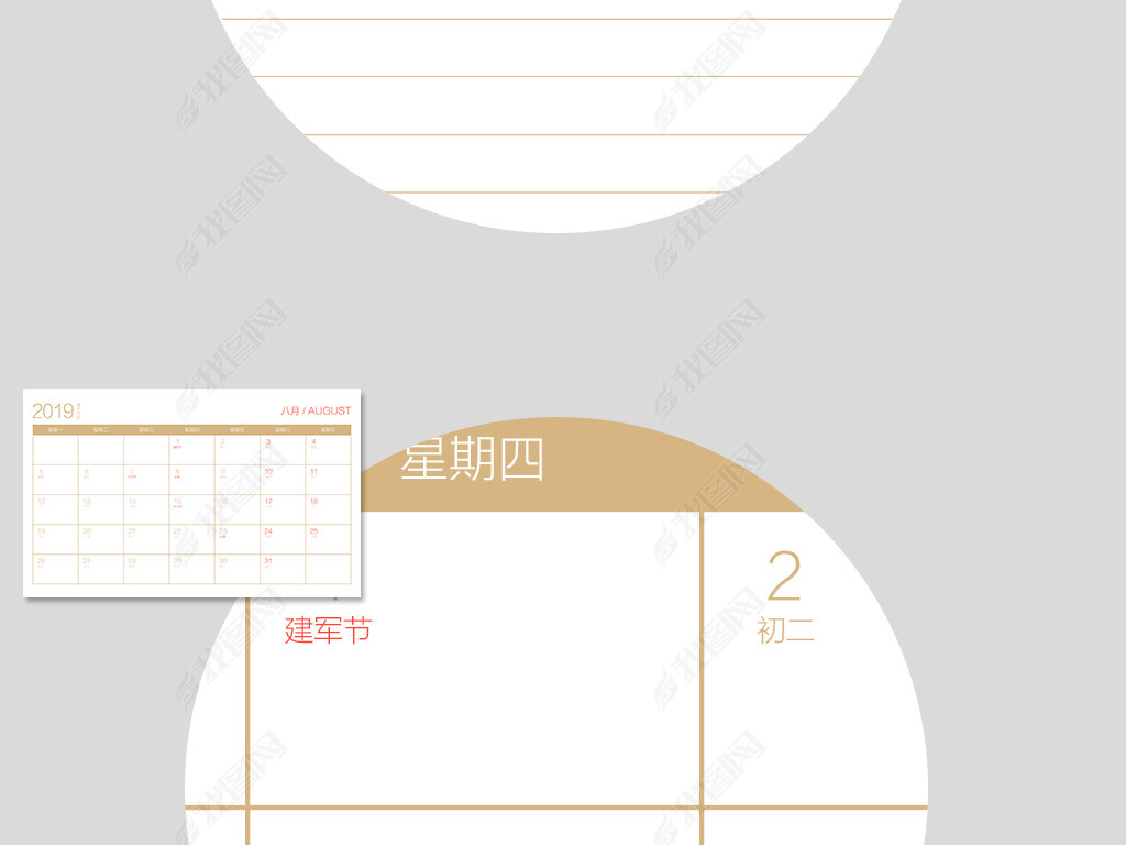 2019猪年简约商务企业宣传日历台历设计