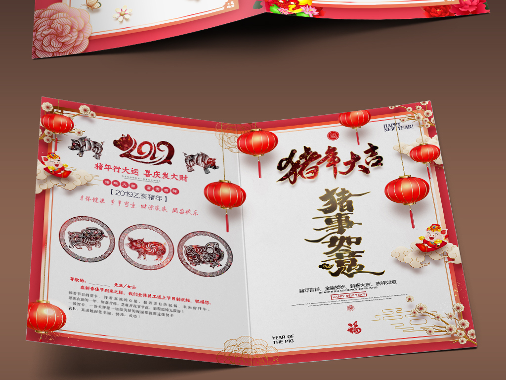 2019猪年春节新年元旦电子贺卡明信片设计