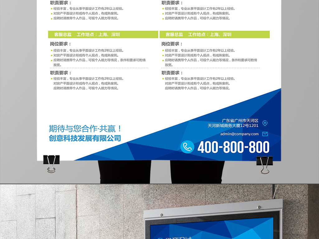 板厂招聘信息_月工资8000以上 临沂板厂企业招工信息 286人(5)
