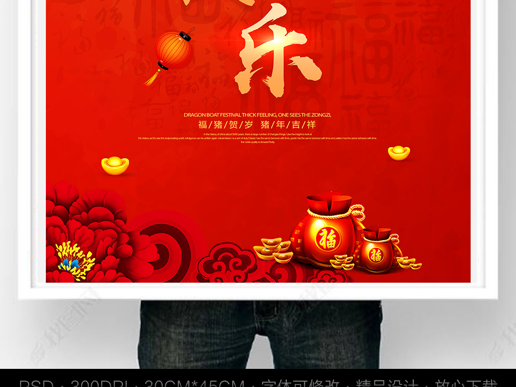 喜庆红色2019猪年元旦快乐新年海报