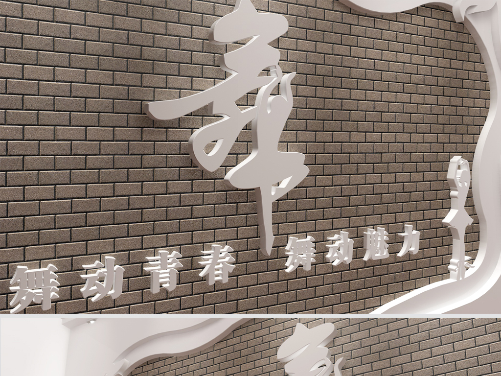 简易石材造型舞蹈室背景墙