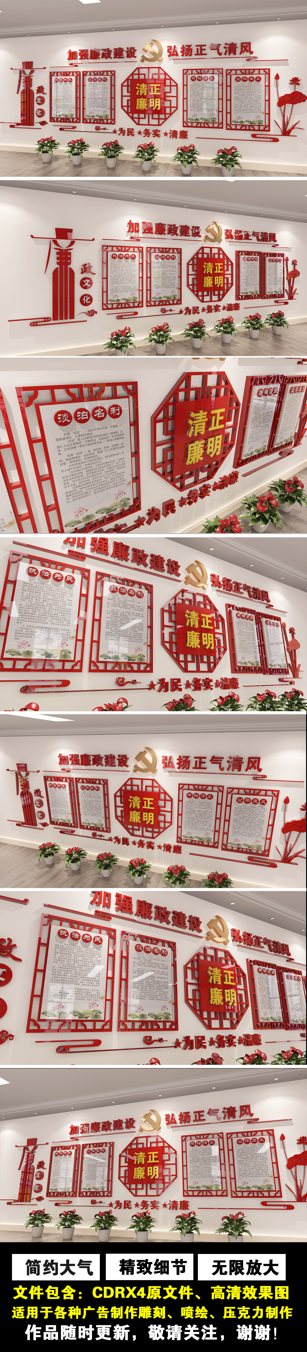 原创十九大党风廉政建设文化墙图片古典中国风