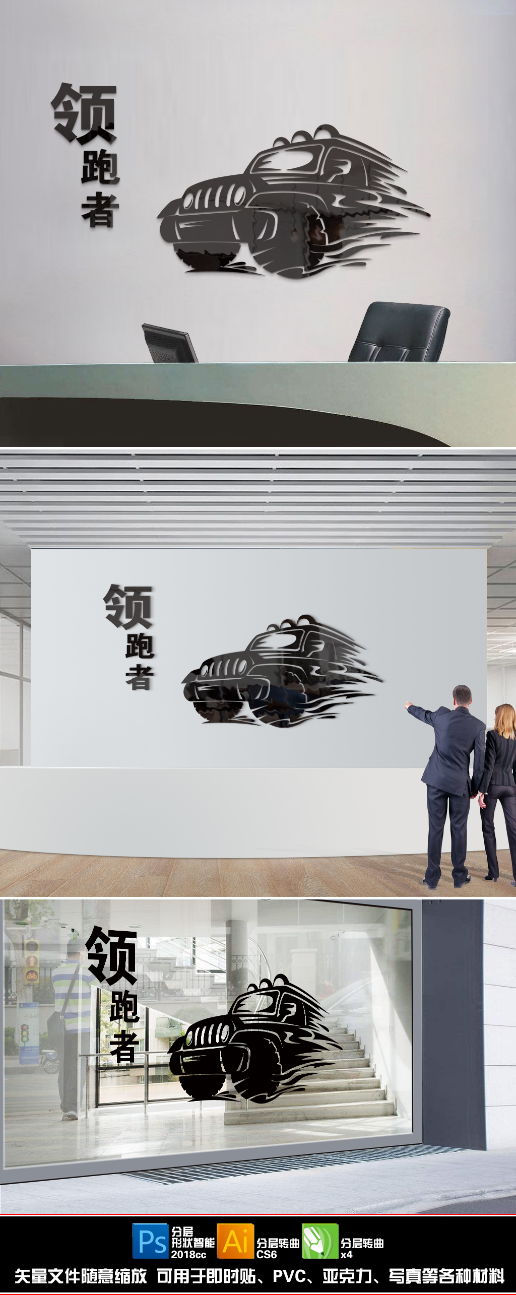 汽车4S店面装饰越野车改装美容装饰背景墙工业风墙绘模板