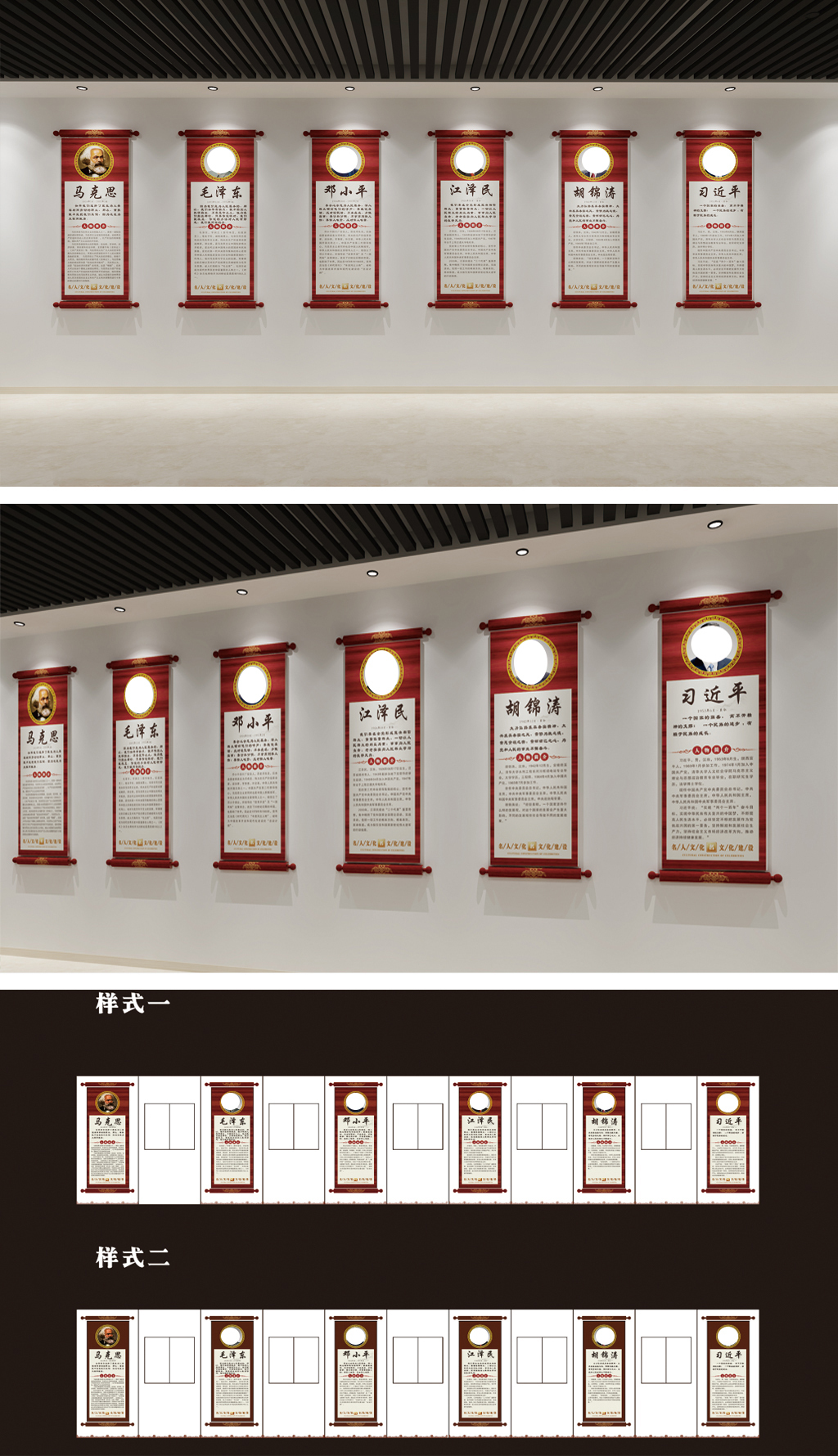党建仿古国家风采展示文化墙