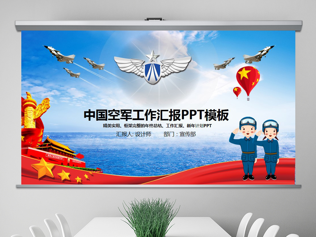 2019年中国空军国防军队飞行员PPT