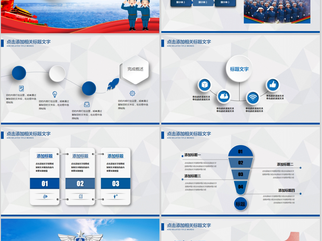 2019年中国空军国防军队飞行员PPT