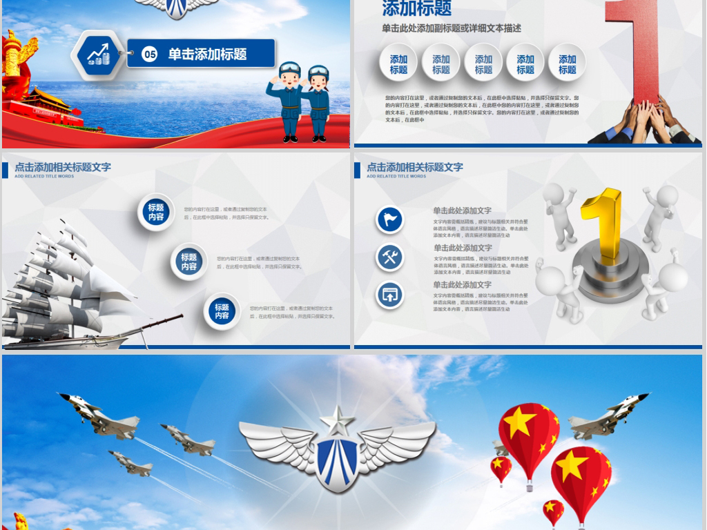 2019年中国空军国防军队飞行员PPT