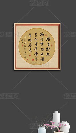 笔什么梅成语_马冬梅马什么梅图片