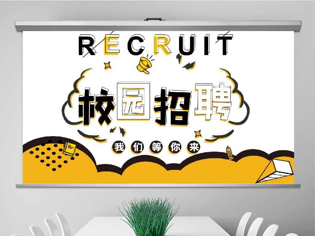 招聘培训ppt_独家设计师842369302的原创设计素材图片模板库 我图网(4)