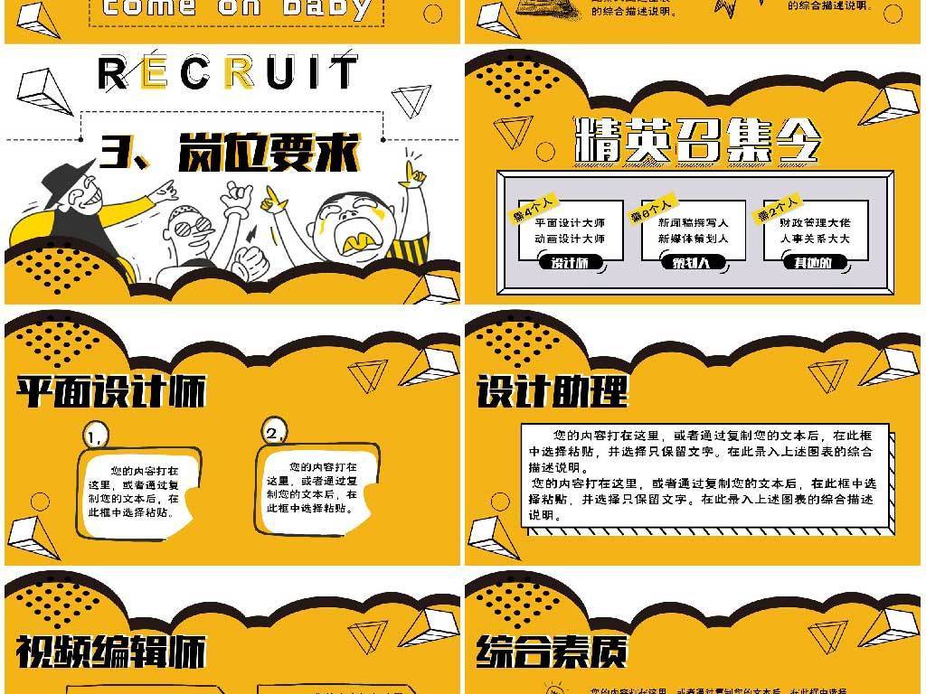 招聘培训ppt_独家设计师842369302的原创设计素材图片模板库 我图网(4)