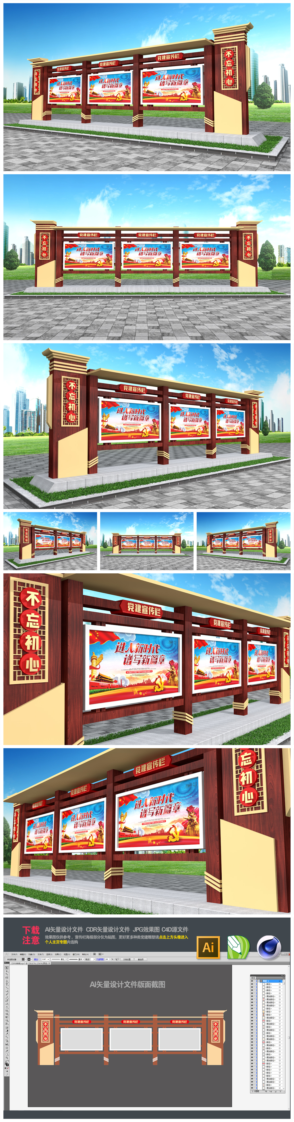 原创精品党建木质户外宣传栏