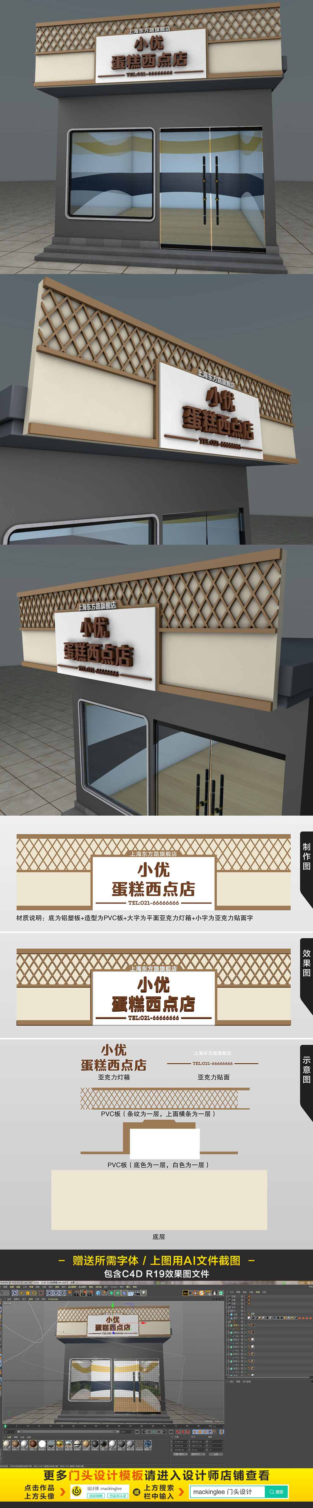 原创咖啡色高档蛋糕西点面包店门头设计模板-版权可商用