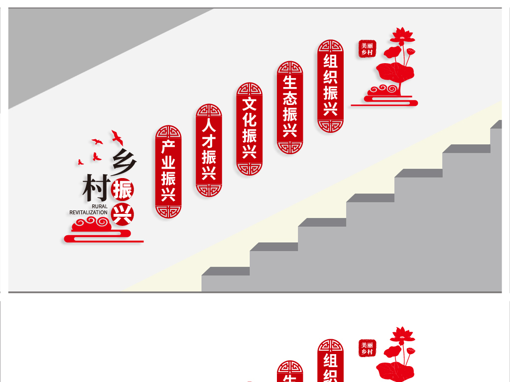 乡村振兴4图片-设计效果图下载-新农村文化图