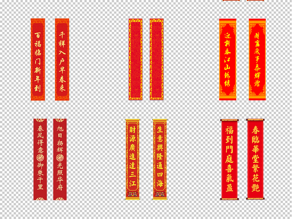 2019猪年春节红色喜庆春联对联剪纸窗花png素材