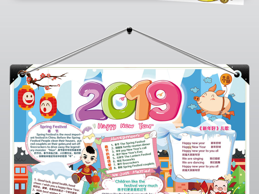 2019新年春节英语小报猪年元旦寒假手抄小报