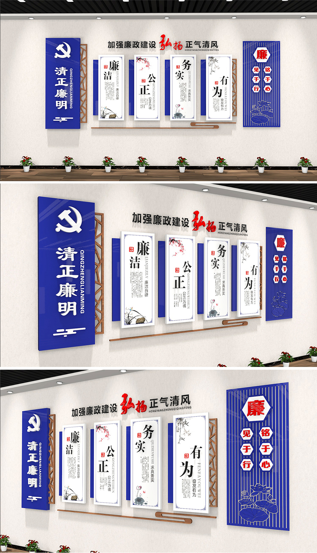 警队文化墙廉政文化公安党建廉政文化墙蓝色