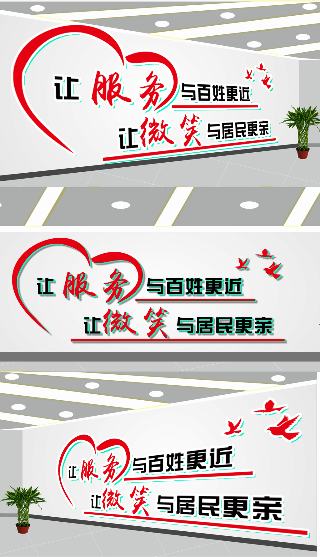 百姓生活文化墙