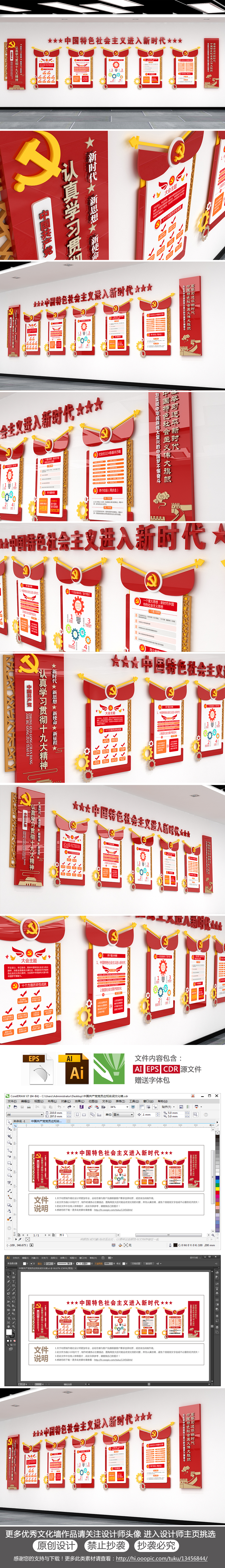 红色大气简约一图看懂十九大文化墙楼梯间楼道党建文化墙学习宣传贯彻党的十九大精神