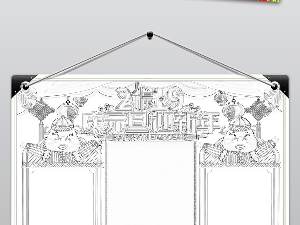 2019猪年庆元旦迎新年春节电子小报手抄报