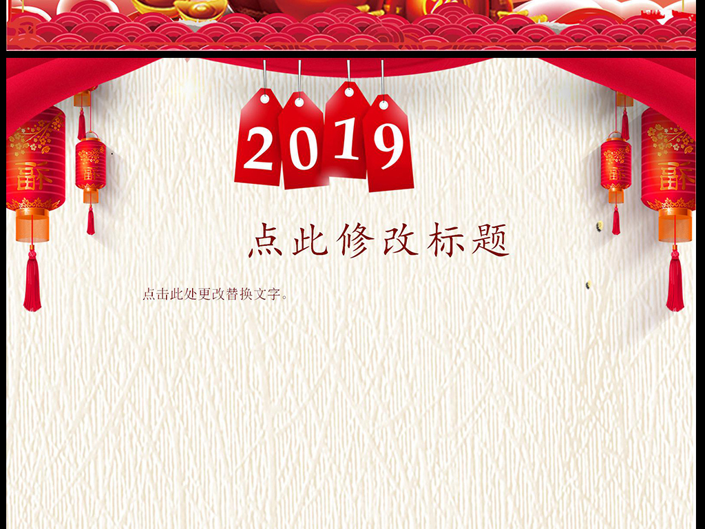 2019猪年新年春节元旦信纸贺卡邀请函内页背