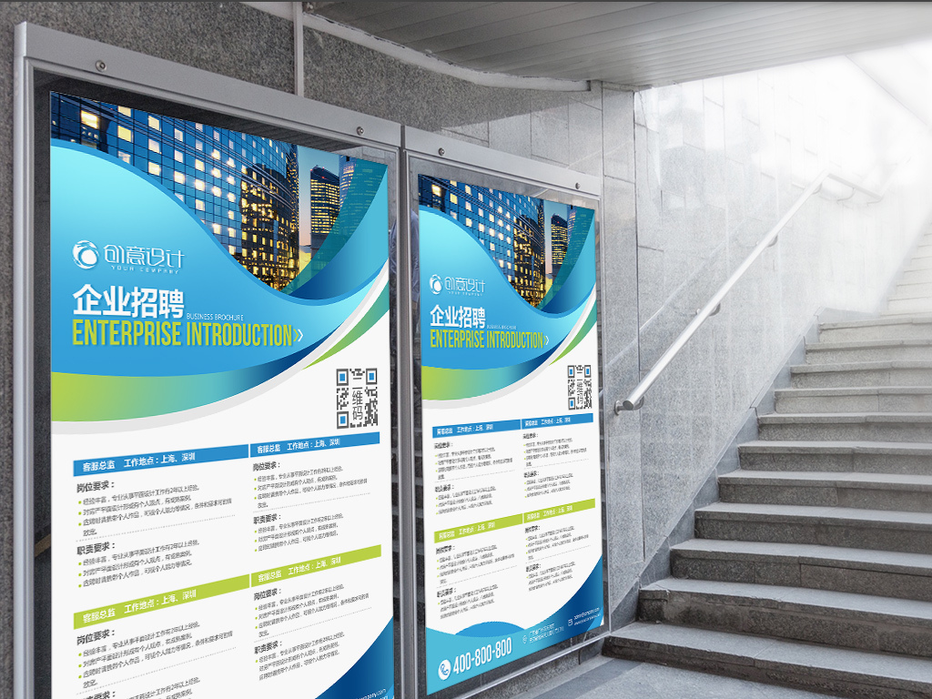 蓝色公司企业招聘海报校园招聘宣传单模板