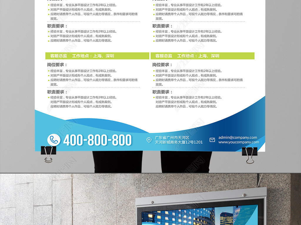 招聘传单模板_创意活泼诚聘招聘海报宣传单设计模板图片素材 其他格式 下载 招聘海报大全 海报设计(4)
