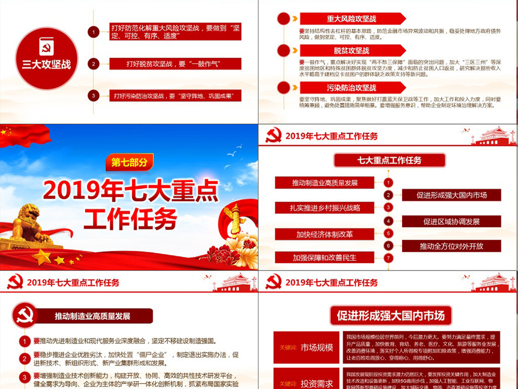 2019经济年度任务_原创2019金融商业年终工作总结汇报ppt模板下载 8.14MB 工作总结...