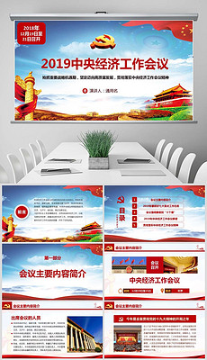 2019年经济任务_7大任务 2019年经济工作将这样干