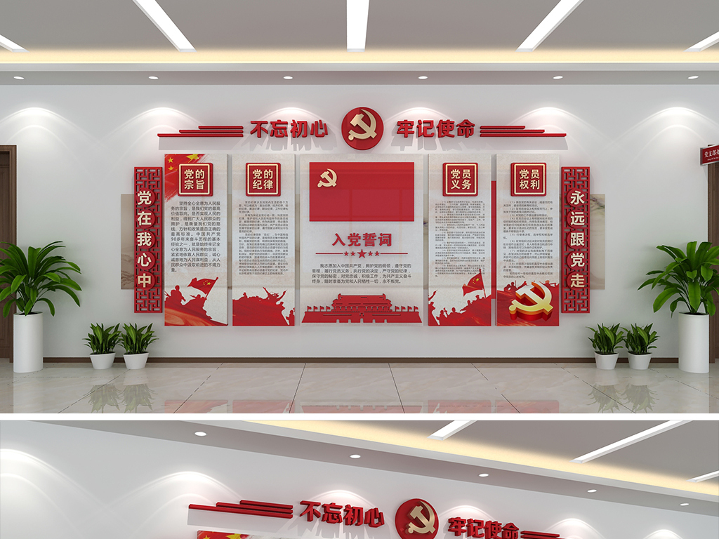 文化墙 党建文化墙 入党誓词文化墙 > 入党誓词党建文化墙党员活动室