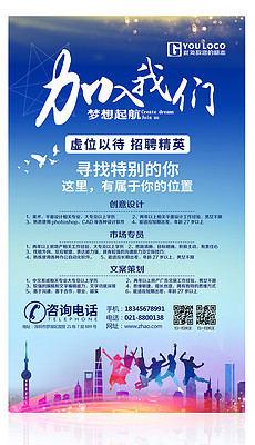 招聘的范本_KTV招聘模板图片(5)
