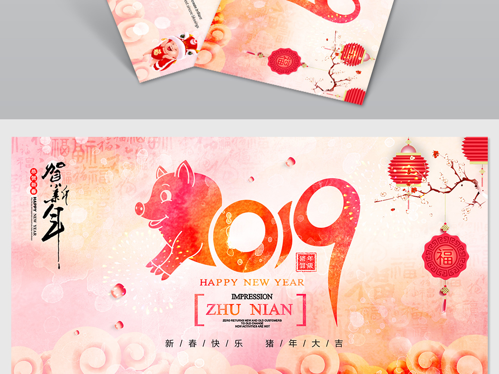 水彩唯美2019新年贺卡设计