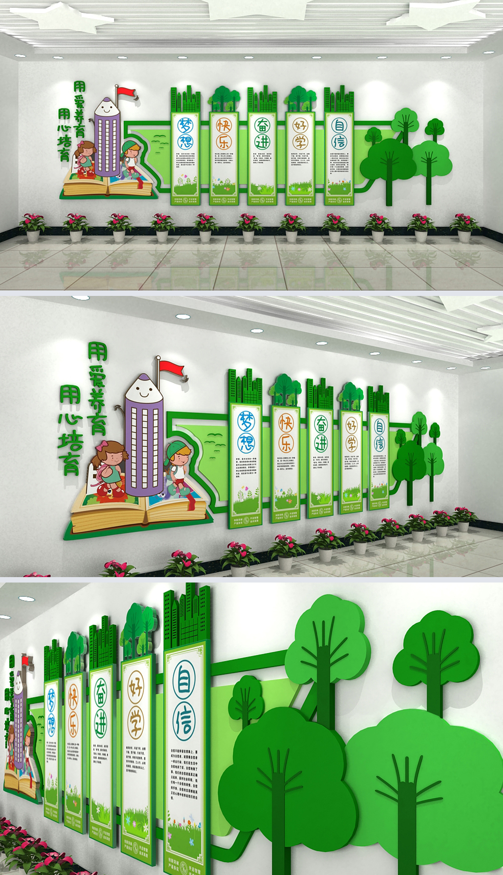 创意大气小学生兴趣班培训班文化墙