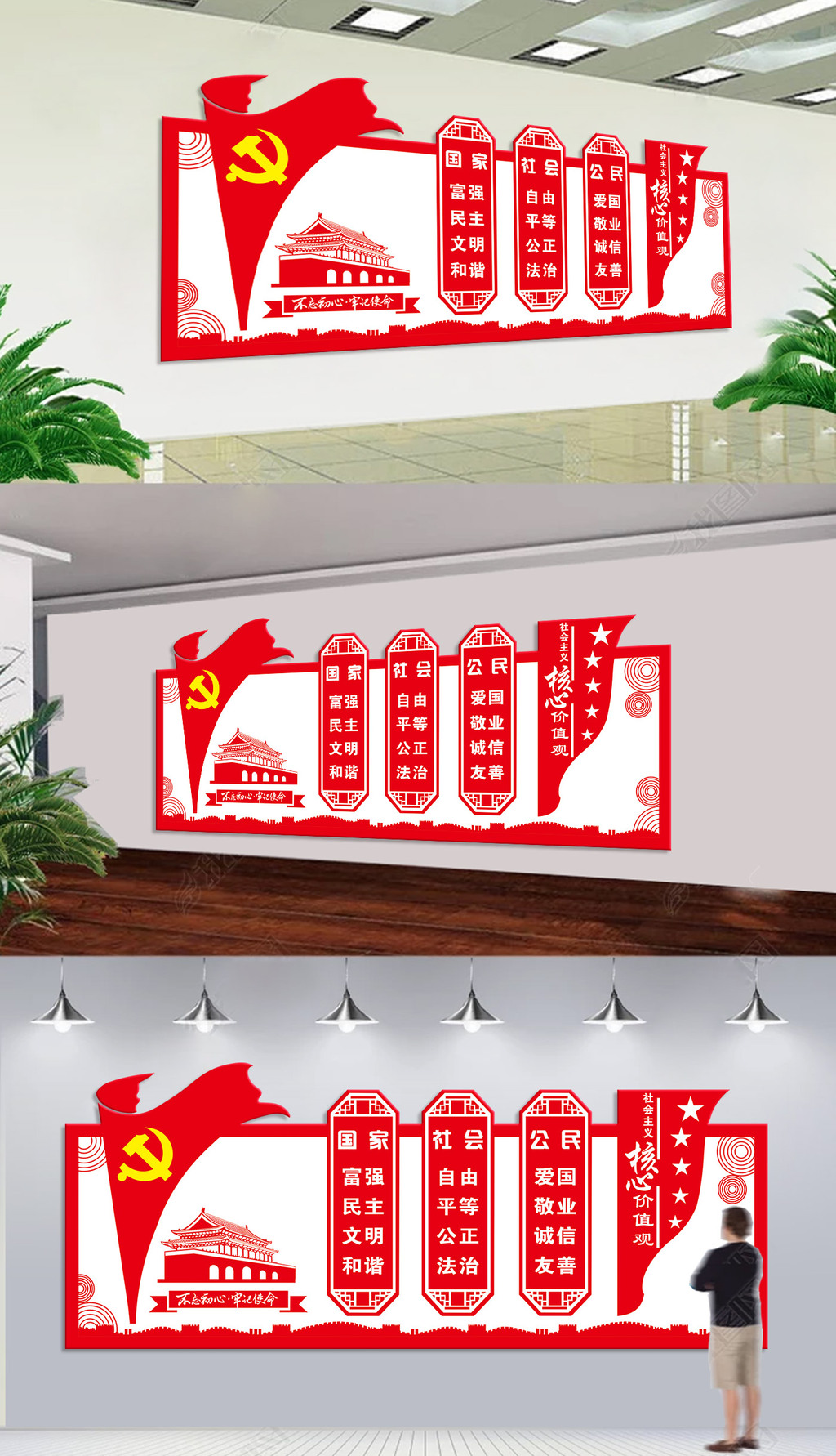 原创十九大党建文化墙社会主义核心价值观文化墙党员之家党群党建活动室