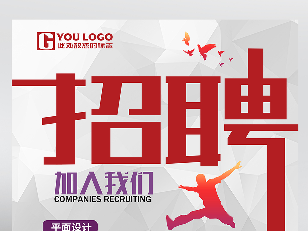 创意园招聘_经理会图片 经理会设计素材 红动手机版