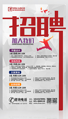 校园招聘简章_校园招聘简章设计