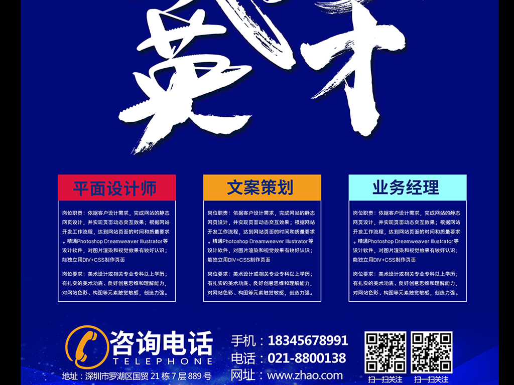 创意园招聘_经理会图片 经理会设计素材 红动手机版(2)