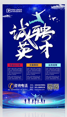 招聘创意广告_招聘创意广告图片(3)
