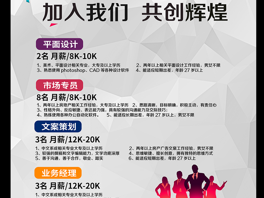 校园招聘企业_PSD招psd PSD格式招psd素材图片 PSD招psd设计模板 我图网